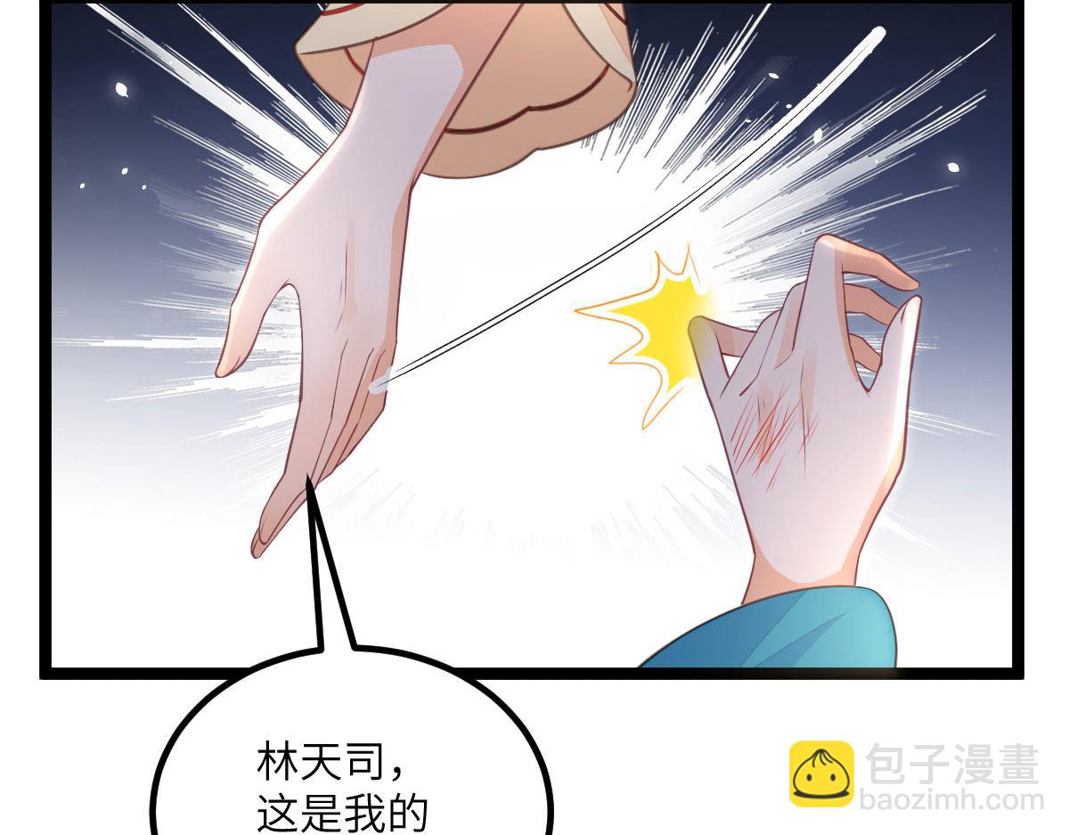 鮫人弟弟又咬我了 - 013 太子是斷袖？！(2/2) - 6