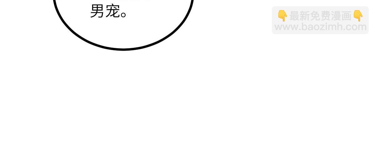 鮫人弟弟又咬我了 - 013 太子是斷袖？！(2/2) - 7