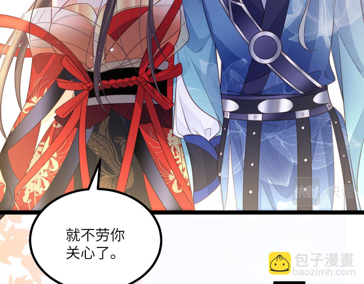 鮫人弟弟又咬我了 - 013 太子是斷袖？！(2/2) - 1