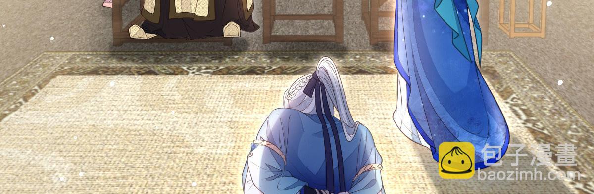 鮫人弟弟又咬我了 - 013 太子是斷袖？！(1/2) - 8