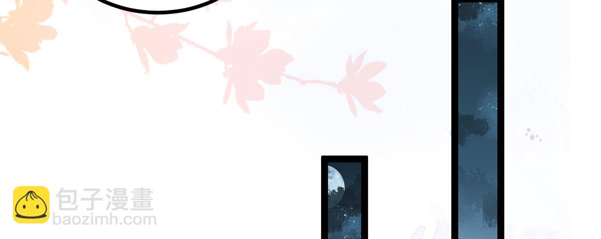 鮫人弟弟又咬我了 - 013 太子是斷袖？！(2/2) - 2