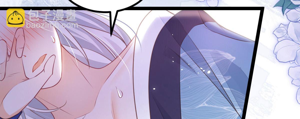 鮫人弟弟又咬我了 - 013 太子是斷袖？！(2/2) - 5