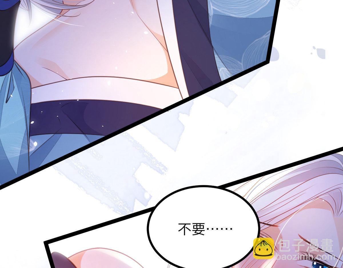 鮫人弟弟又咬我了 - 013 太子是斷袖？！(2/2) - 6