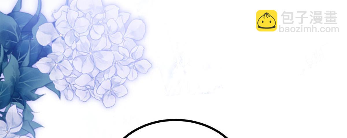 鮫人弟弟又咬我了 - 013 太子是斷袖？！(2/2) - 8