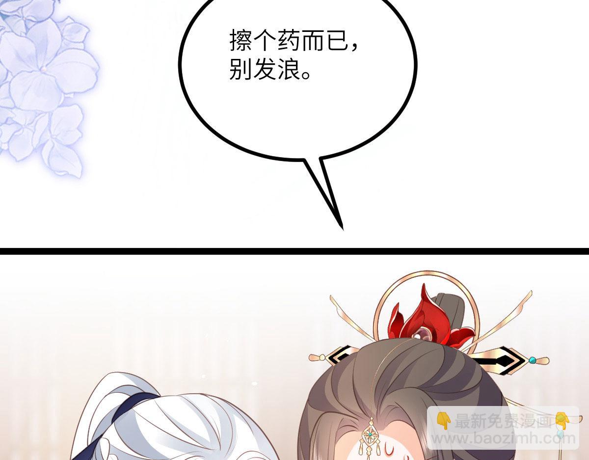 鮫人弟弟又咬我了 - 013 太子是斷袖？！(2/2) - 1