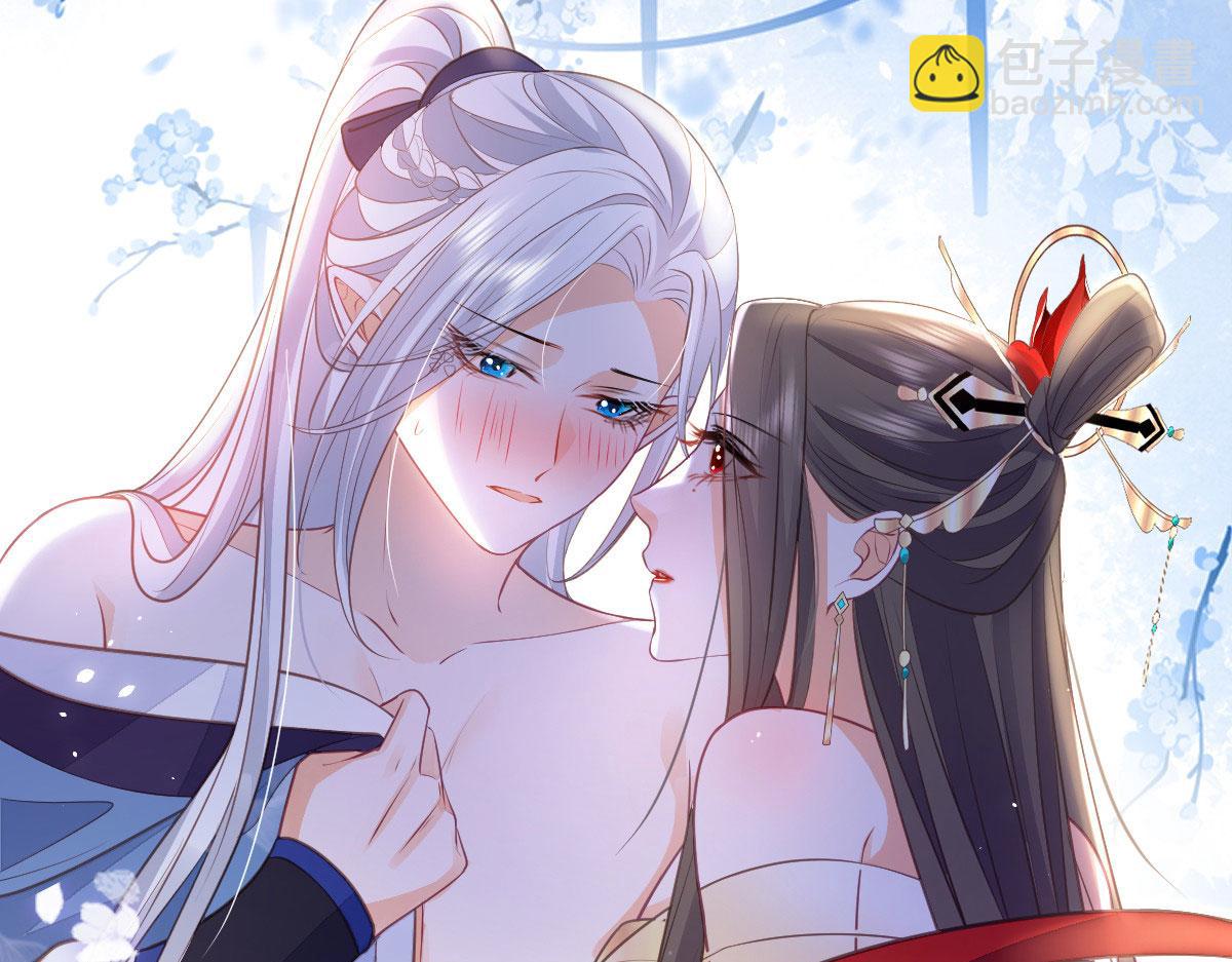 鮫人弟弟又咬我了 - 013 太子是斷袖？！(2/2) - 4