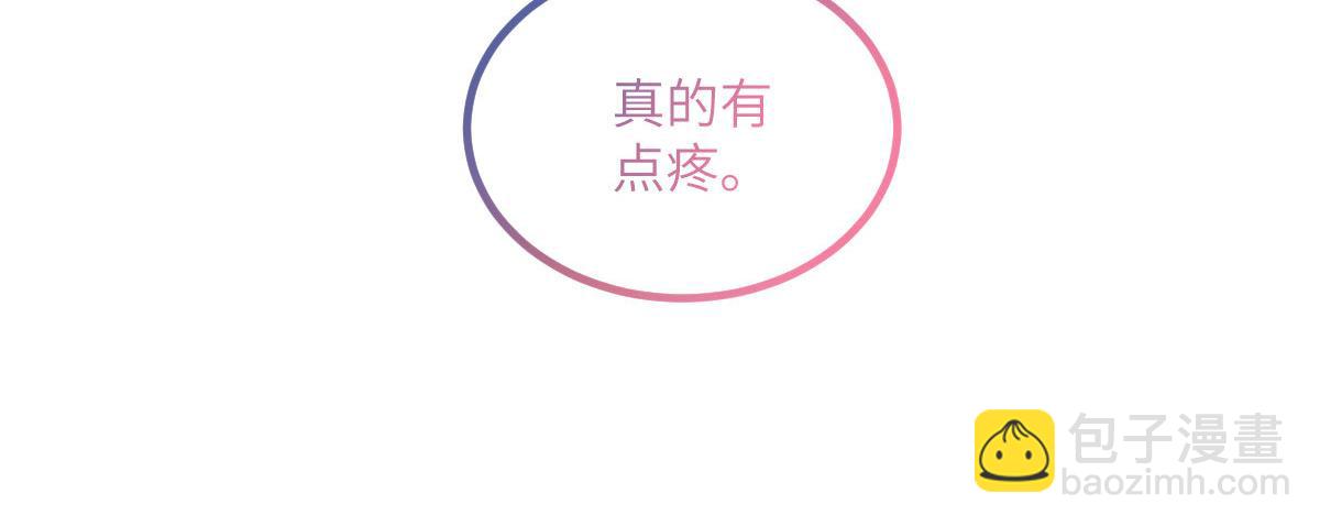 鮫人弟弟又咬我了 - 013 太子是斷袖？！(2/2) - 6