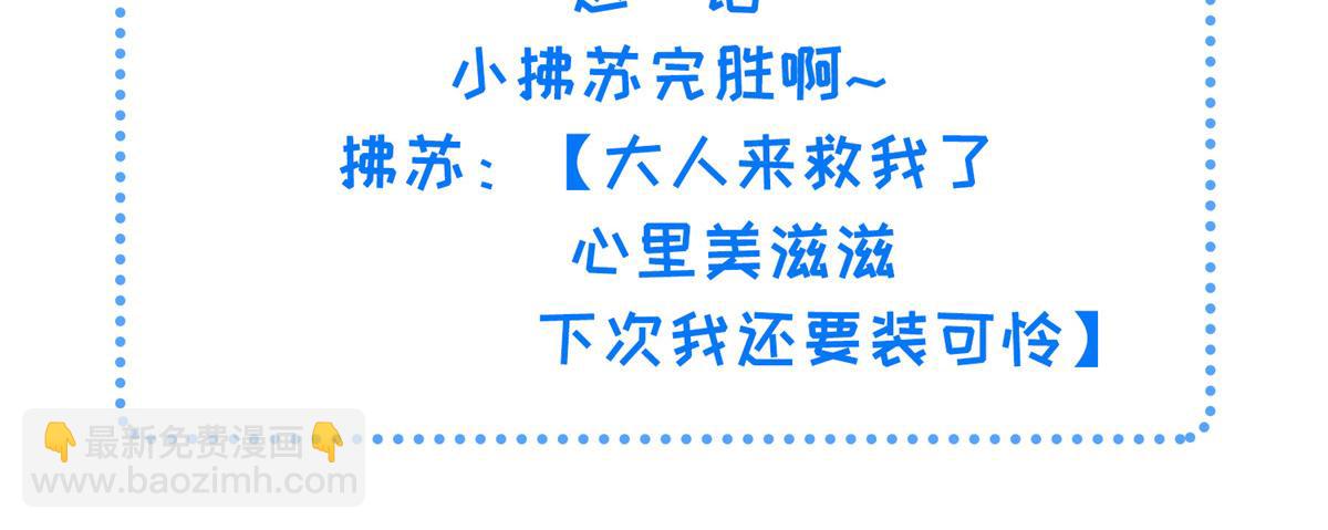 鮫人弟弟又咬我了 - 013 太子是斷袖？！(2/2) - 8