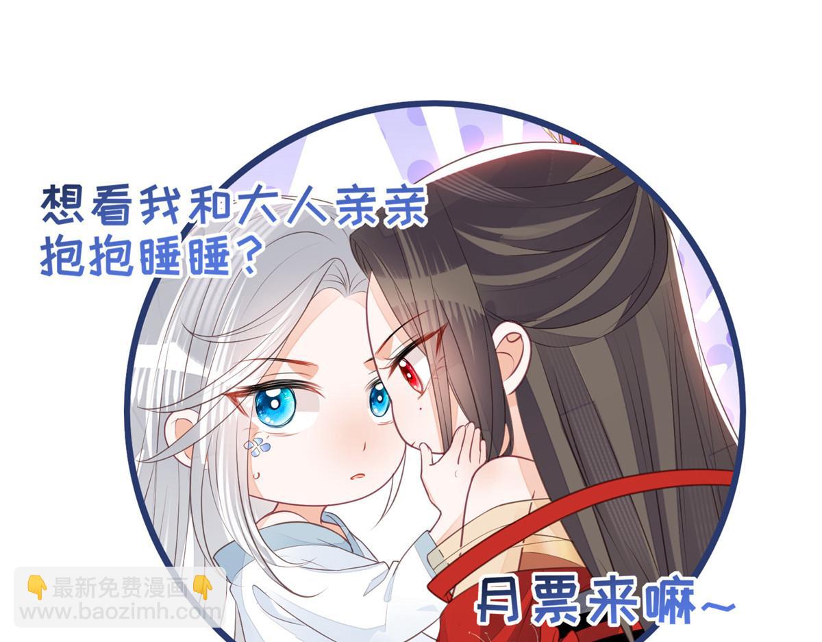 鮫人弟弟又咬我了 - 013 太子是斷袖？！(2/2) - 1