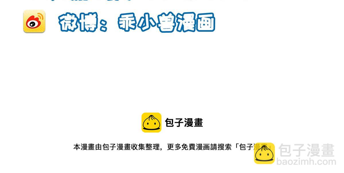 鮫人弟弟又咬我了 - 013 太子是斷袖？！(2/2) - 3