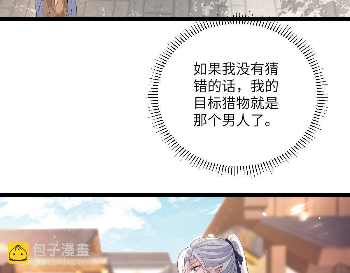 鮫人弟弟又咬我了 - 015 別碰大人(1/3) - 2