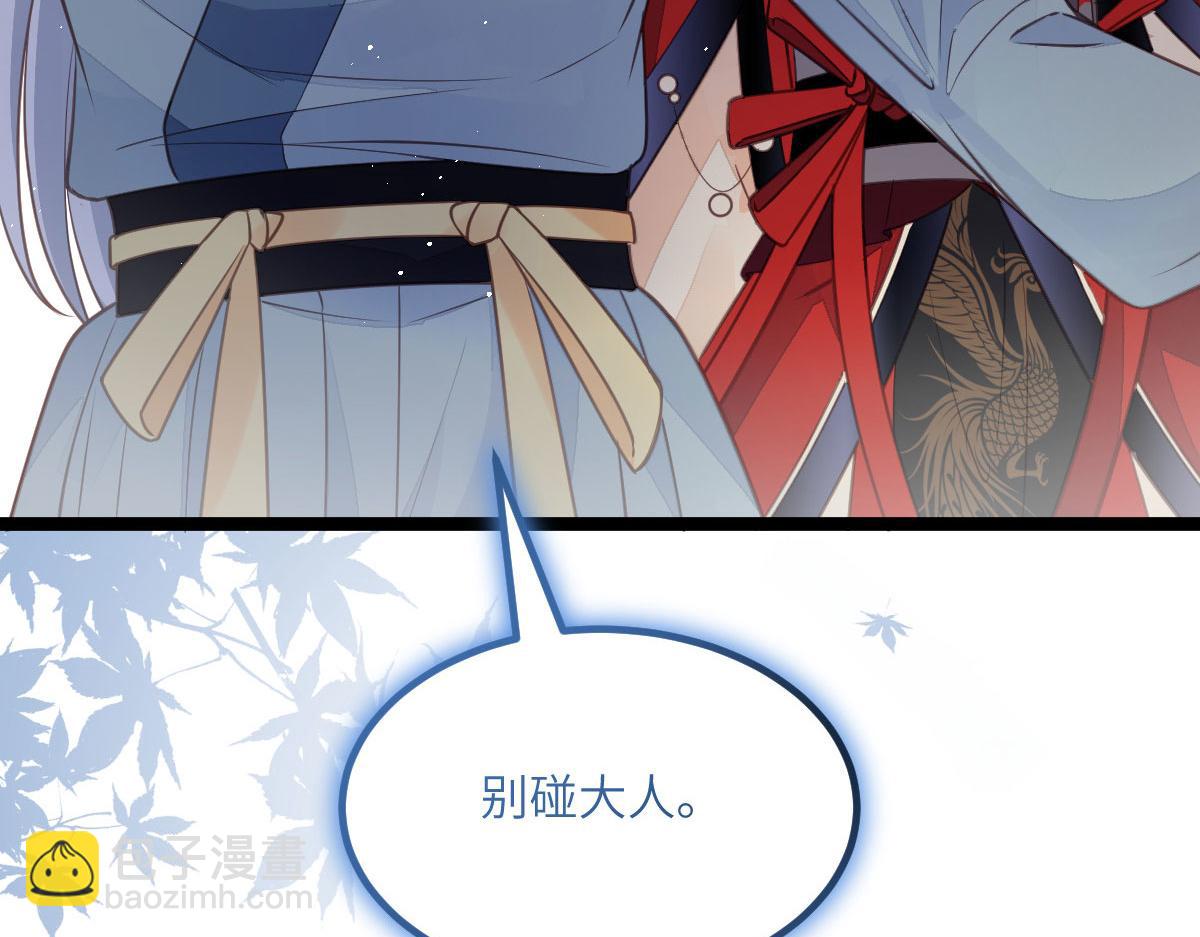 鮫人弟弟又咬我了 - 015 別碰大人(3/3) - 2