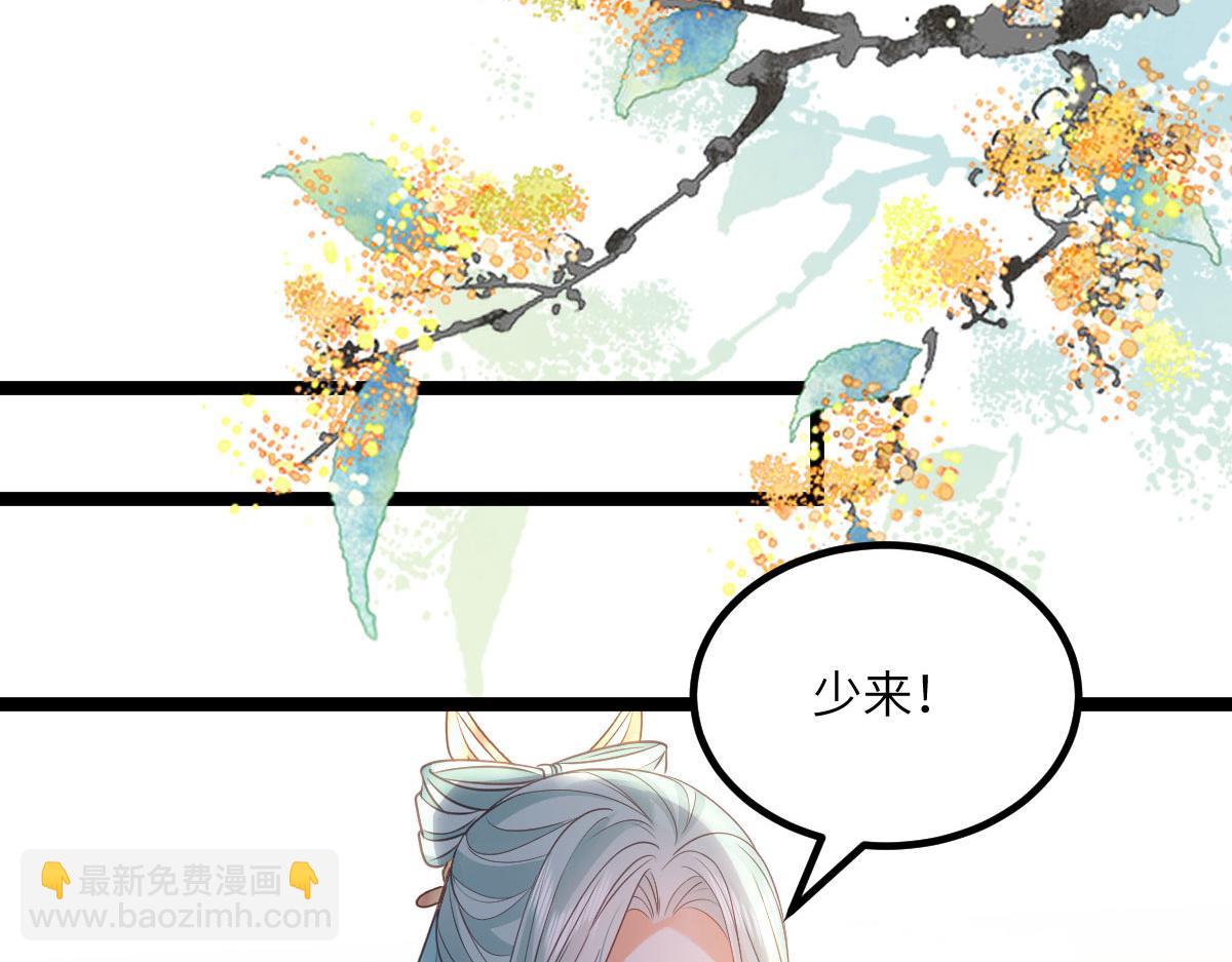 鮫人弟弟又咬我了 - 015 別碰大人(1/3) - 1