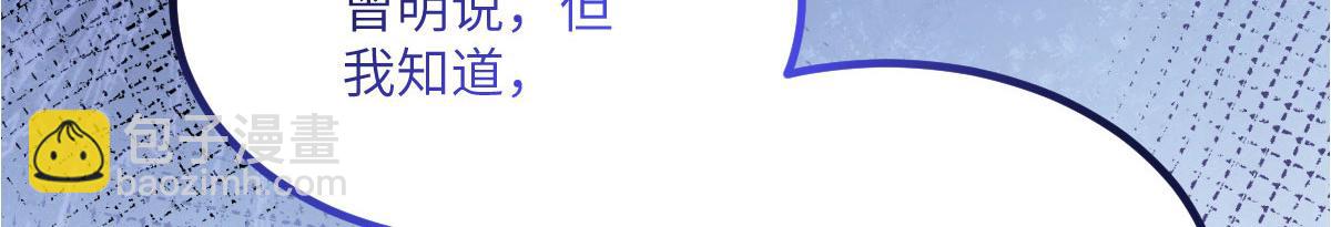 鮫人弟弟又咬我了 - 015 別碰大人(1/3) - 8