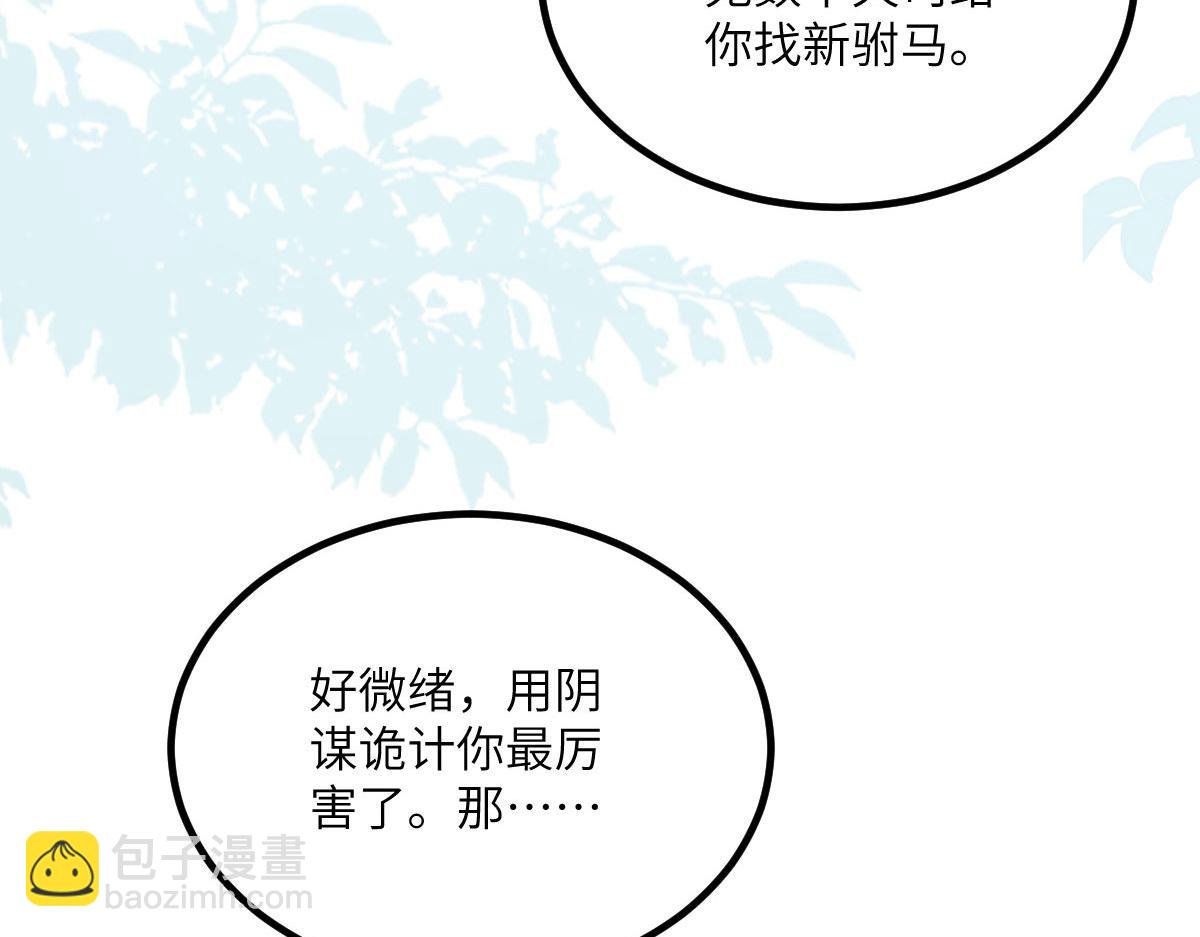 鮫人弟弟又咬我了 - 015 別碰大人(1/3) - 3