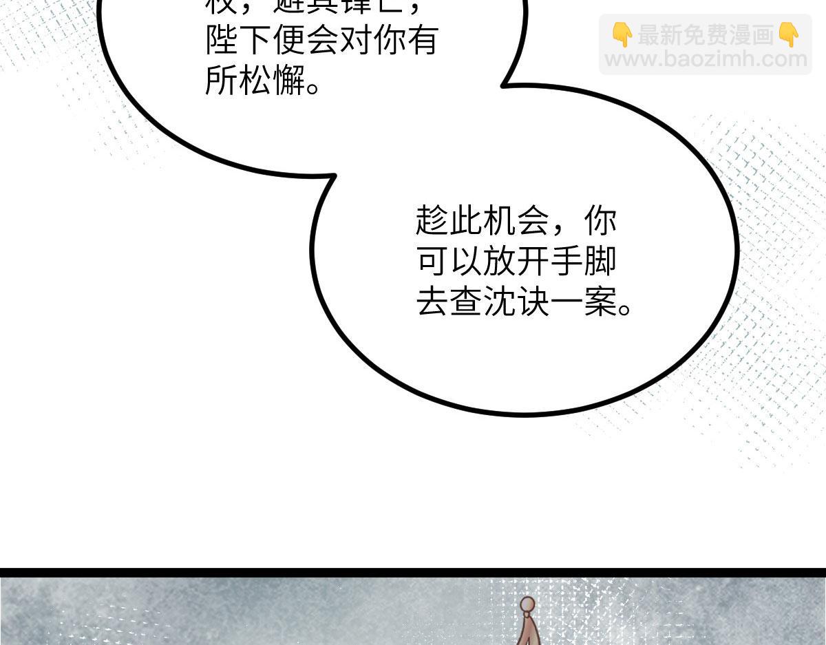 鮫人弟弟又咬我了 - 015 別碰大人(2/3) - 6