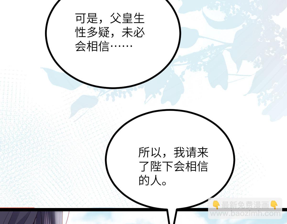 鮫人弟弟又咬我了 - 015 別碰大人(2/3) - 1