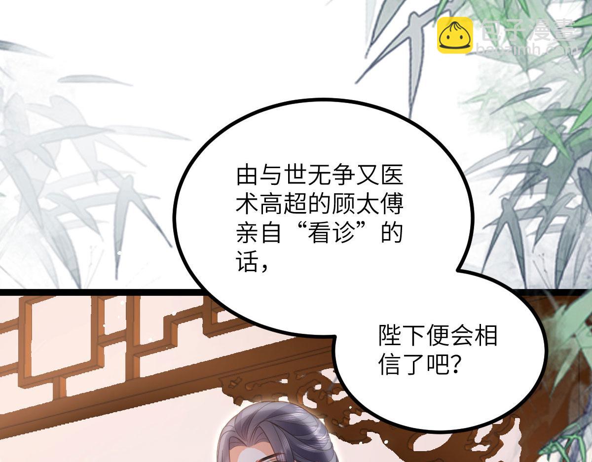 鮫人弟弟又咬我了 - 015 別碰大人(2/3) - 4