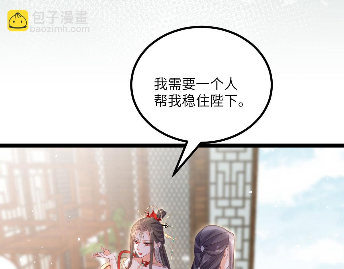 鮫人弟弟又咬我了 - 015 別碰大人(2/3) - 8