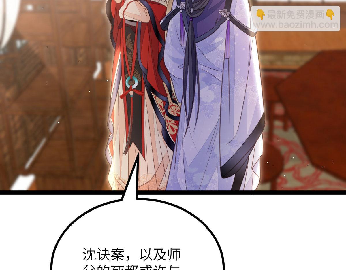 鮫人弟弟又咬我了 - 015 別碰大人(2/3) - 2