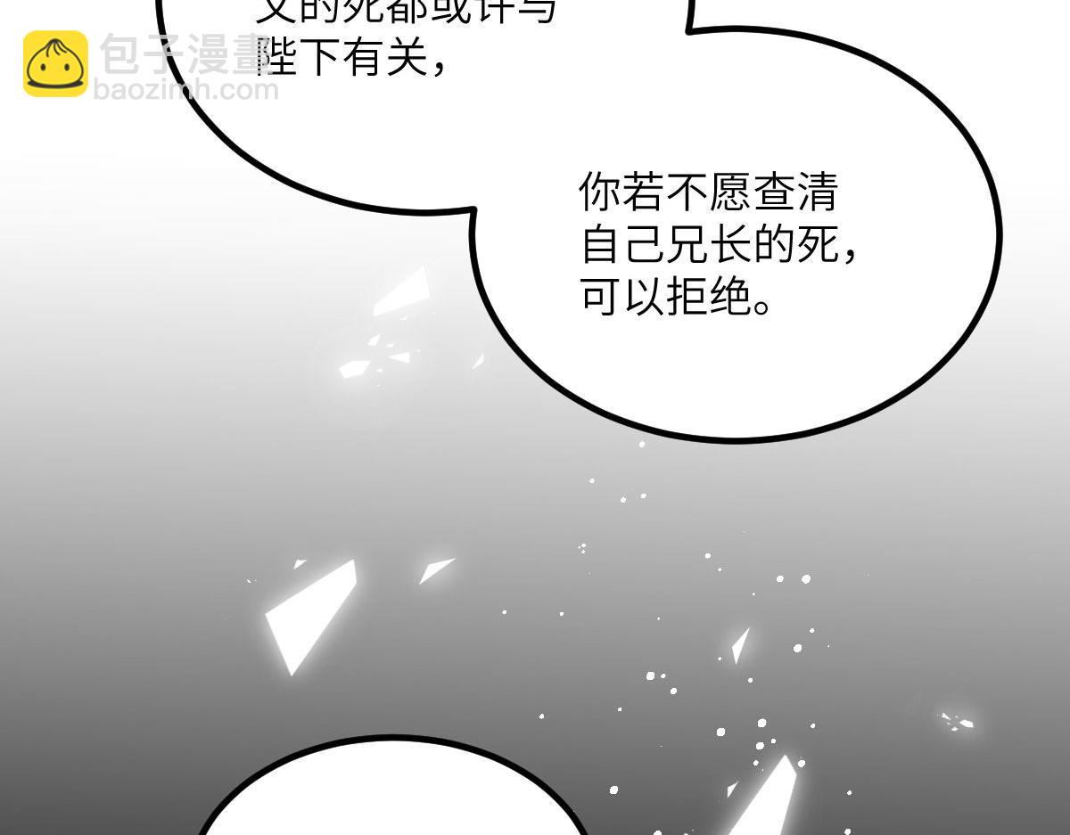 鮫人弟弟又咬我了 - 015 別碰大人(2/3) - 3