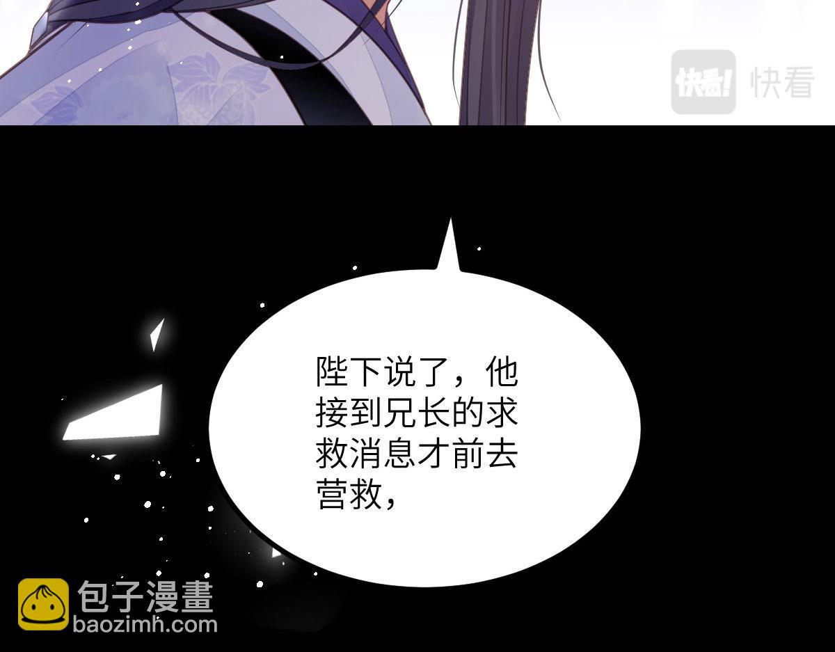 鮫人弟弟又咬我了 - 015 別碰大人(2/3) - 6