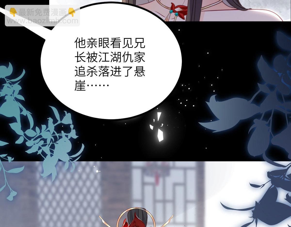 鮫人弟弟又咬我了 - 015 別碰大人(2/3) - 1