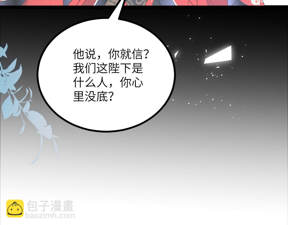 鮫人弟弟又咬我了 - 015 別碰大人(2/3) - 4