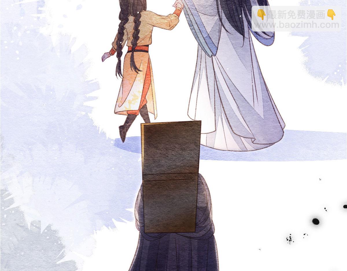 鮫人弟弟又咬我了 - 015 別碰大人(2/3) - 1