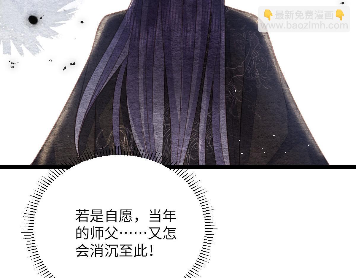 鮫人弟弟又咬我了 - 015 別碰大人(2/3) - 2