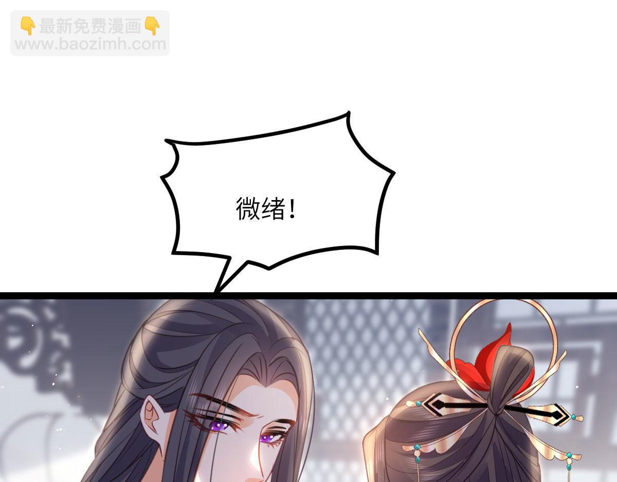 鮫人弟弟又咬我了 - 015 別碰大人(2/3) - 4