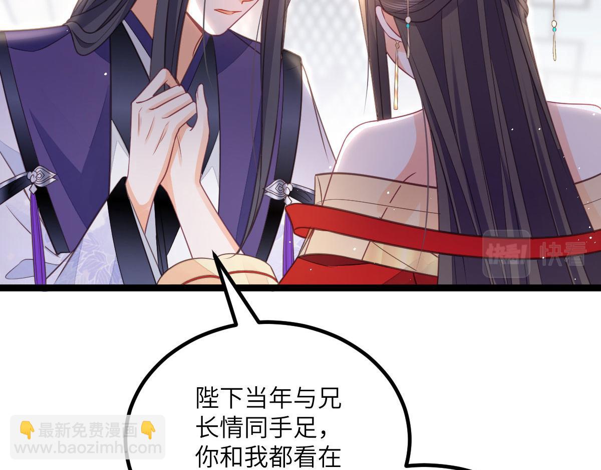 鮫人弟弟又咬我了 - 015 別碰大人(2/3) - 5