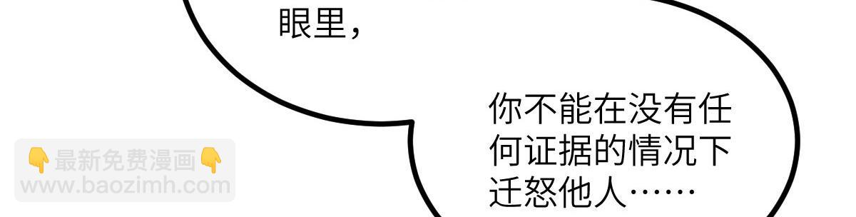 鮫人弟弟又咬我了 - 015 別碰大人(2/3) - 6