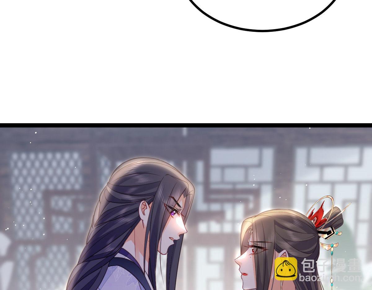 鮫人弟弟又咬我了 - 015 別碰大人(2/3) - 7