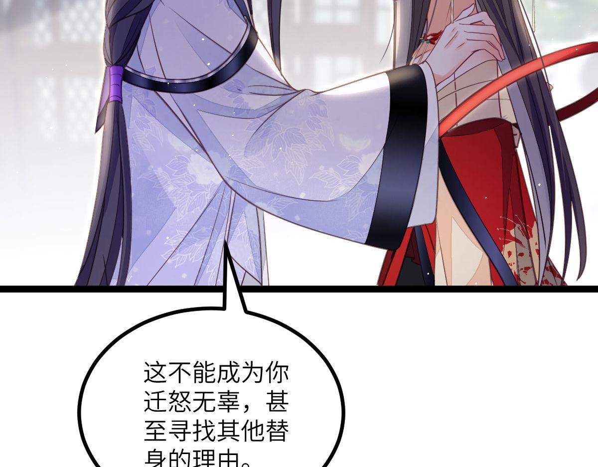 鮫人弟弟又咬我了 - 015 別碰大人(2/3) - 8