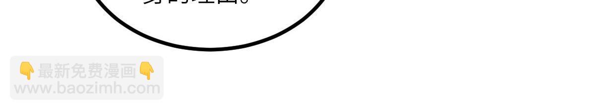 鮫人弟弟又咬我了 - 015 別碰大人(2/3) - 1