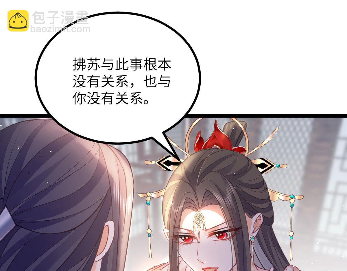 鮫人弟弟又咬我了 - 015 別碰大人(2/3) - 2