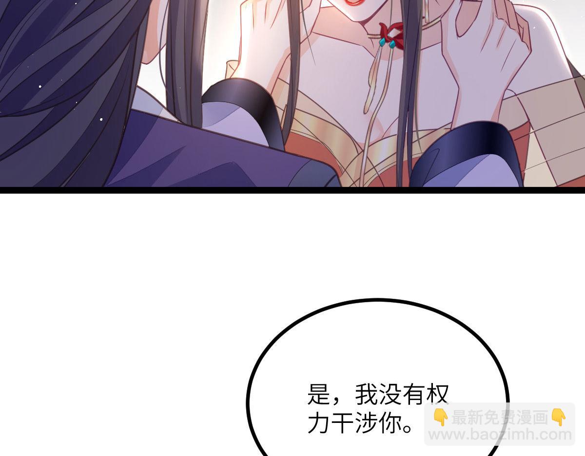 鮫人弟弟又咬我了 - 015 別碰大人(2/3) - 3