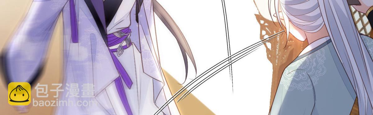 鮫人弟弟又咬我了 - 015 別碰大人(2/3) - 2