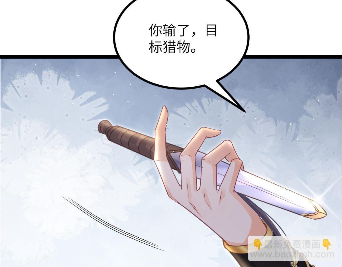 鮫人弟弟又咬我了 - 015 別碰大人(2/3) - 4