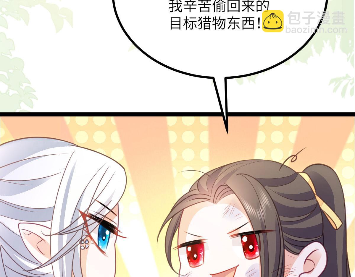 鮫人弟弟又咬我了 - 017 拂蘇逃走了？(1/2) - 3