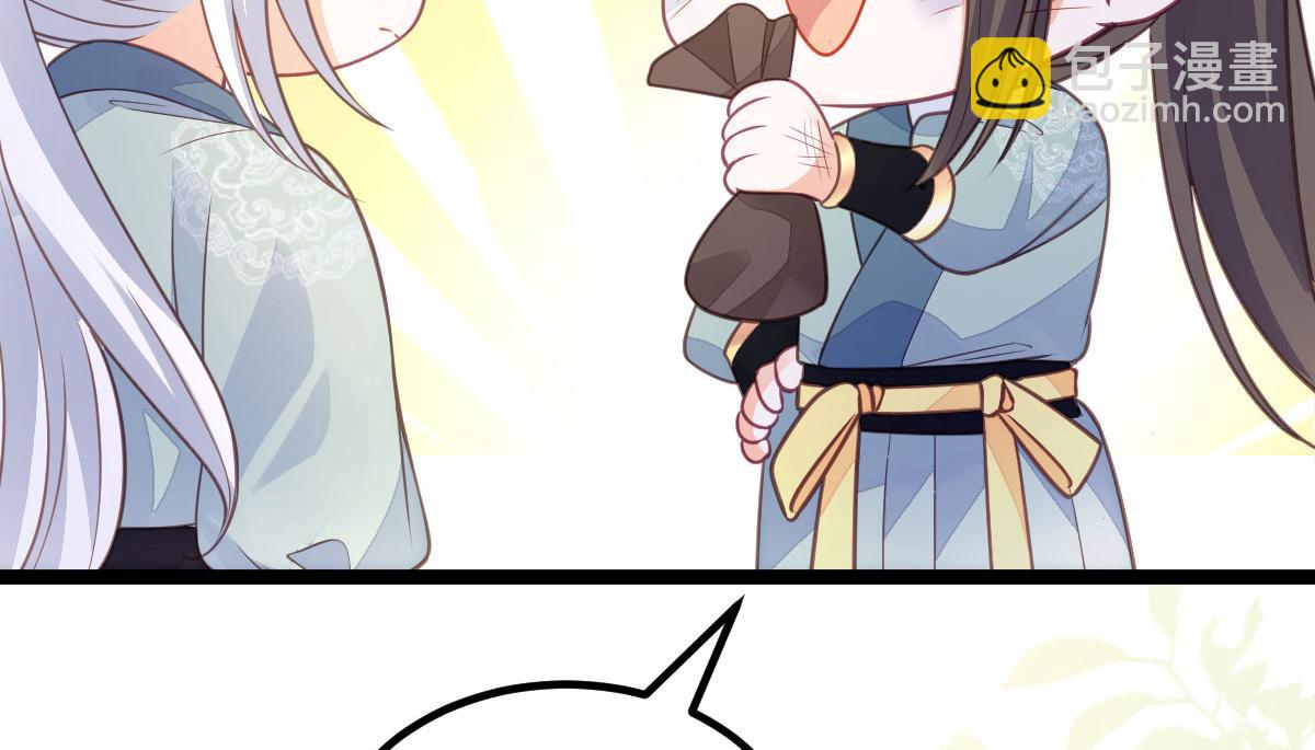 鮫人弟弟又咬我了 - 017 拂蘇逃走了？(1/2) - 4