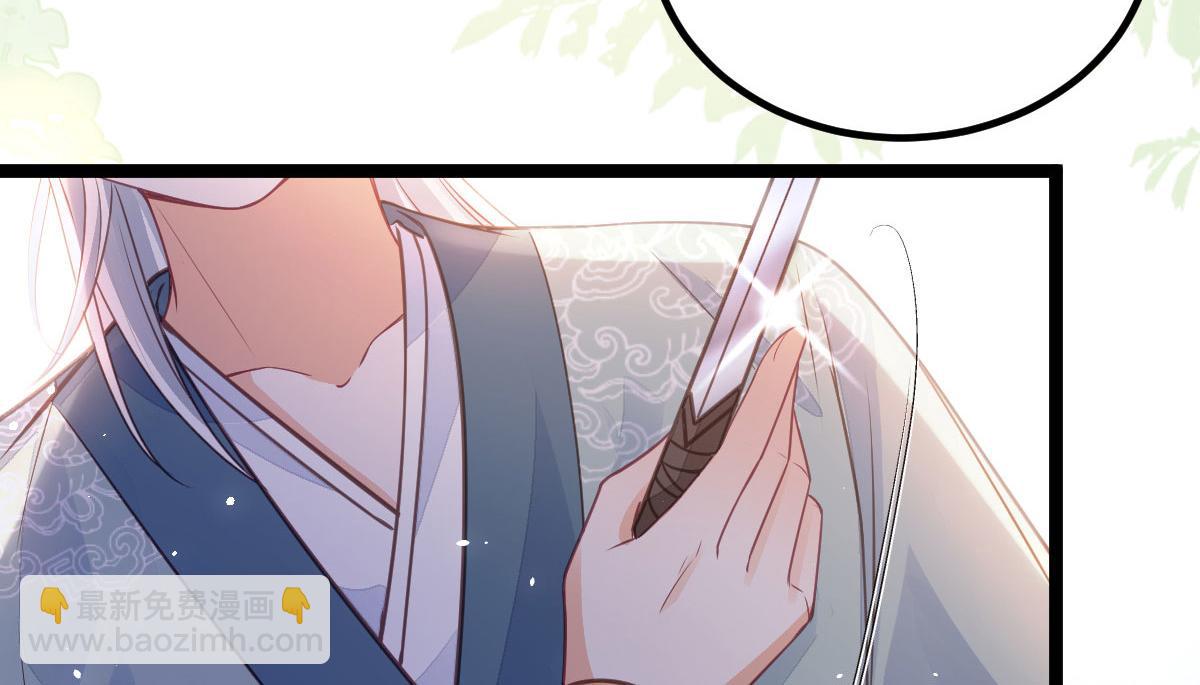 鮫人弟弟又咬我了 - 017 拂蘇逃走了？(1/2) - 2