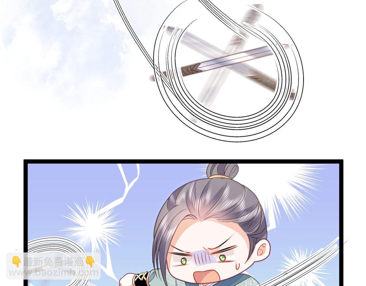 鮫人弟弟又咬我了 - 017 拂蘇逃走了？(1/2) - 4