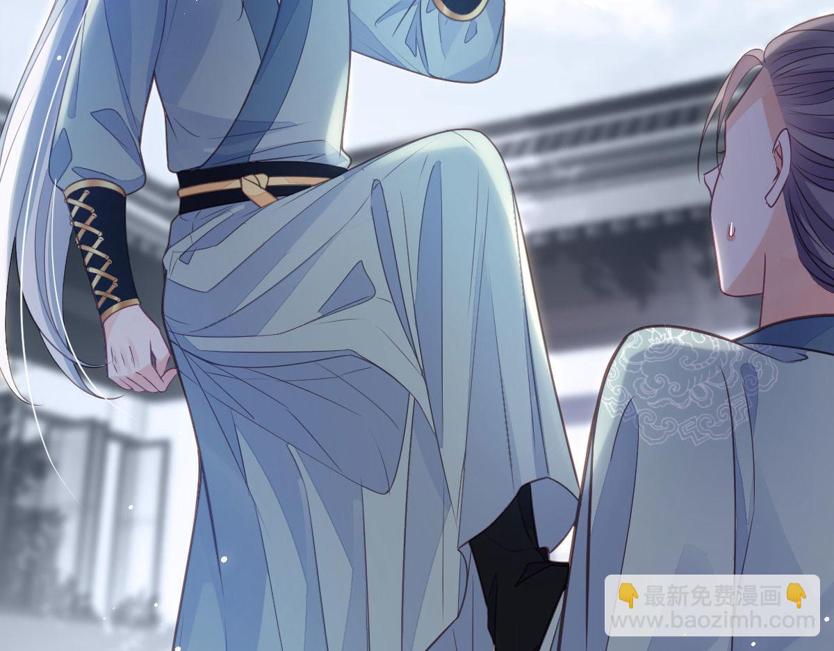 鮫人弟弟又咬我了 - 017 拂蘇逃走了？(1/2) - 7