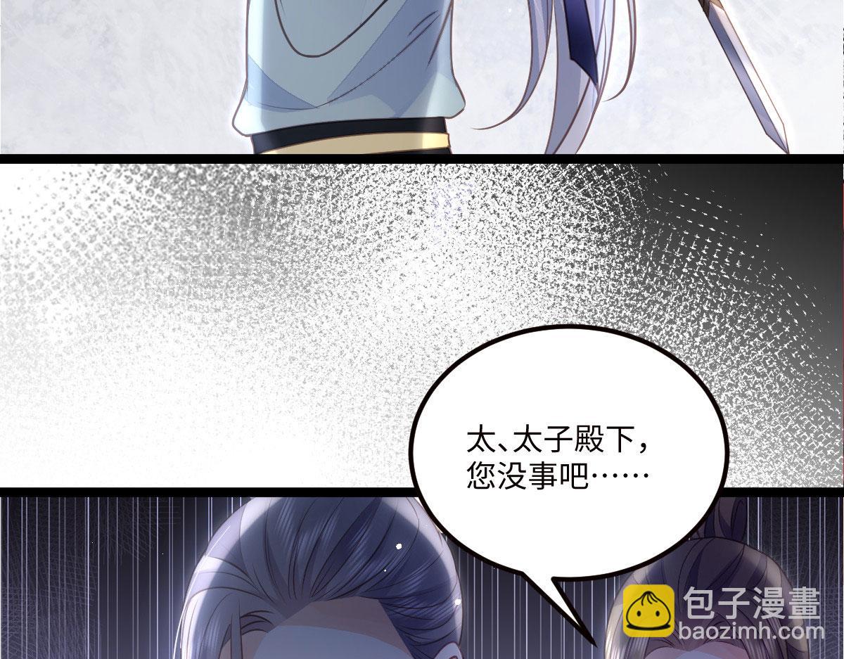 鮫人弟弟又咬我了 - 017 拂蘇逃走了？(1/2) - 4