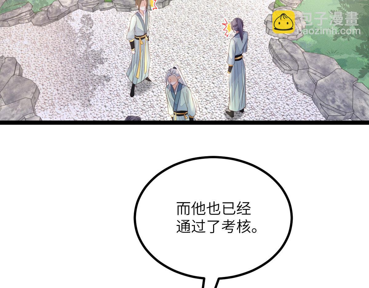 鮫人弟弟又咬我了 - 017 拂蘇逃走了？(1/2) - 7