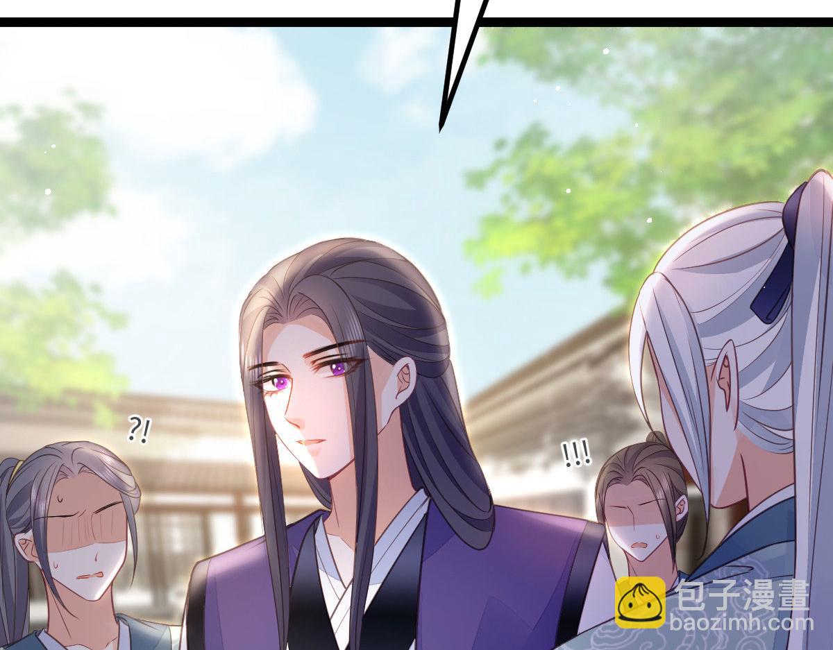 鮫人弟弟又咬我了 - 017 拂蘇逃走了？(1/2) - 8