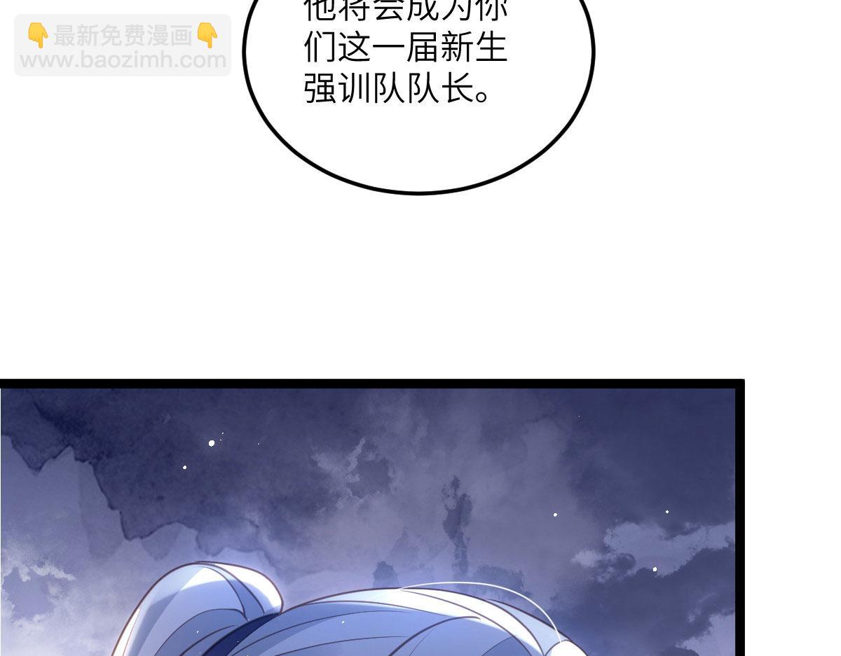 鮫人弟弟又咬我了 - 017 拂蘇逃走了？(1/2) - 2