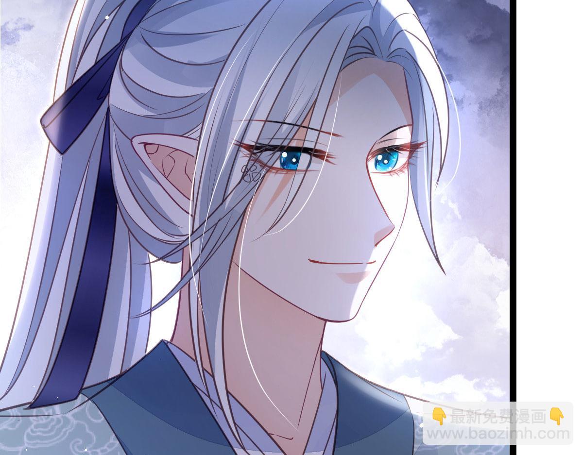 鮫人弟弟又咬我了 - 017 拂蘇逃走了？(1/2) - 3